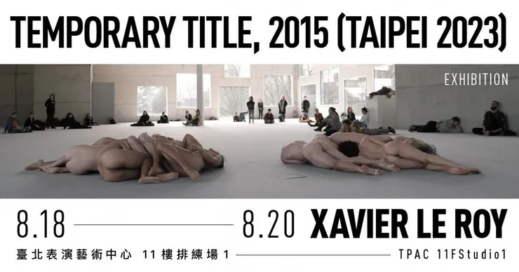 圖片來源：https://www.tpac-taipei.org/en/program/408