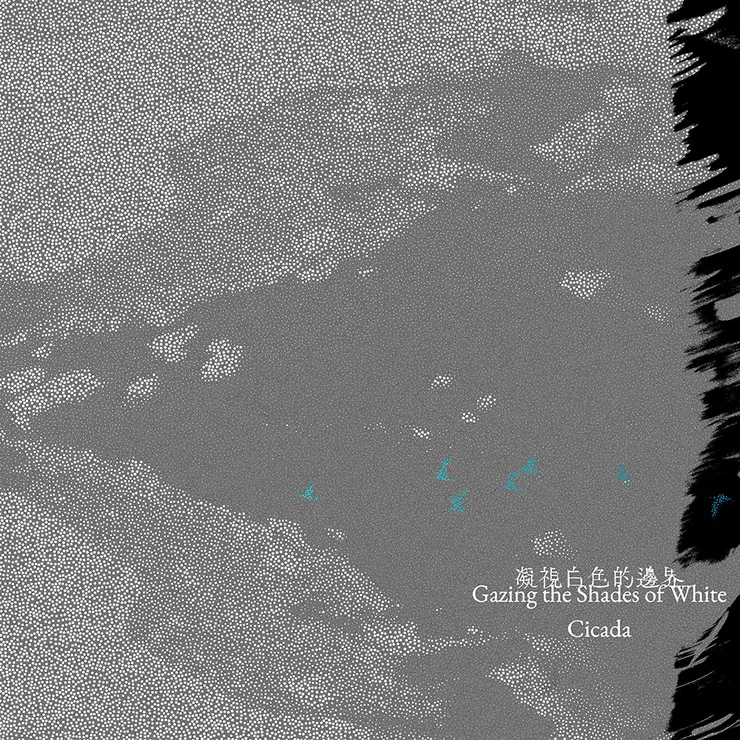 《凝視白色的邊界》將於2025年10月30日數位搶先發行,邀請聽者循冰而行,聆聽這片白色大地。 (圖/風潮音樂 提供)