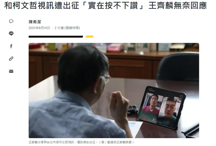 點擊此處可至新聞連結