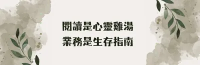 我的網站建製中！