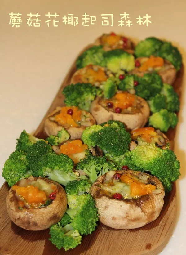 蘑菇花椰起司森林