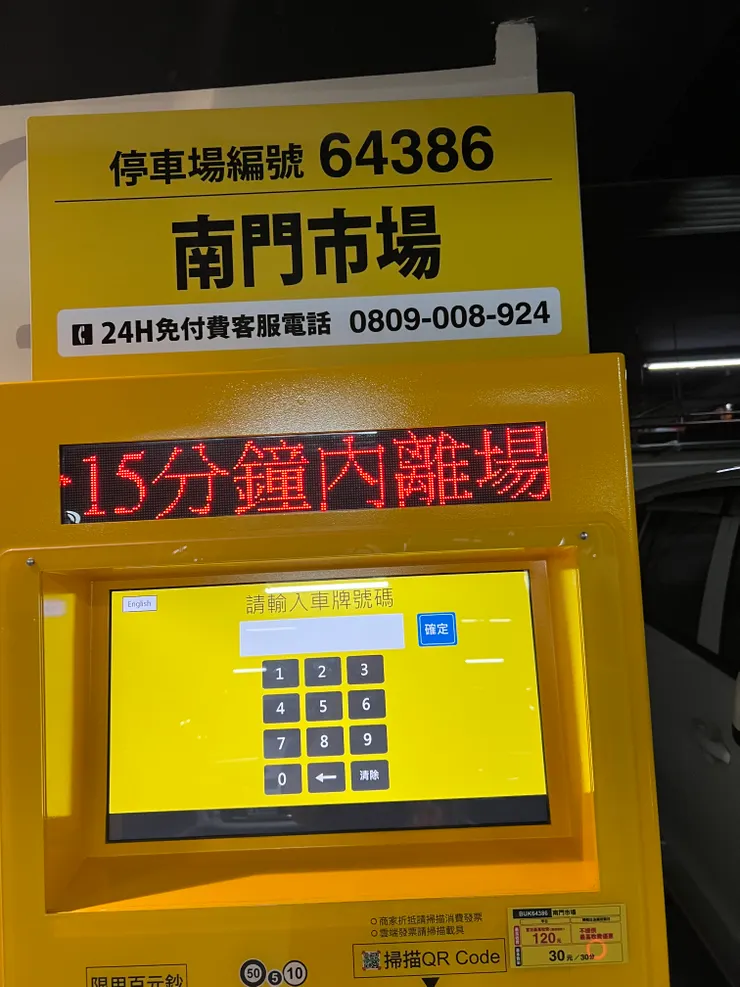 就是這台機器少找錢