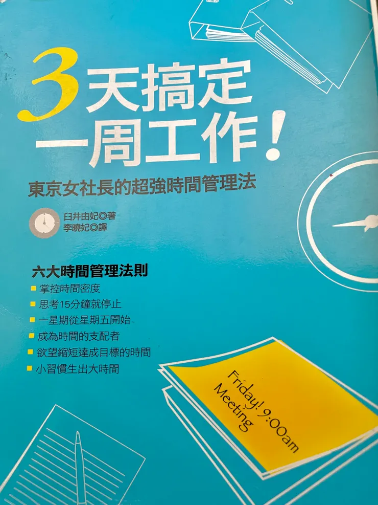 可以利用午餐飯後，或等車時刻就進前往書局
