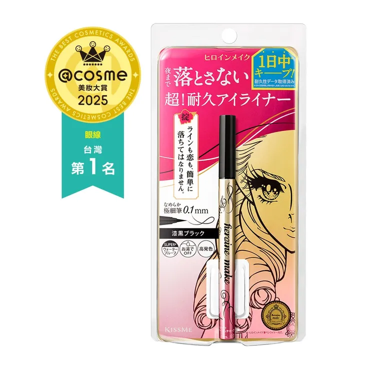 圖說：眼線產品日益飽和，KISSME花漾美姬憑藉長年累積的高口碑與穩定表現，成為許多消費者心中「不用再比，直接入手」的信賴選擇。（資料來源：台灣奇士美）