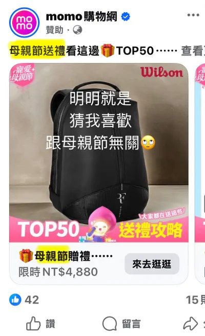 大數據的威力？！