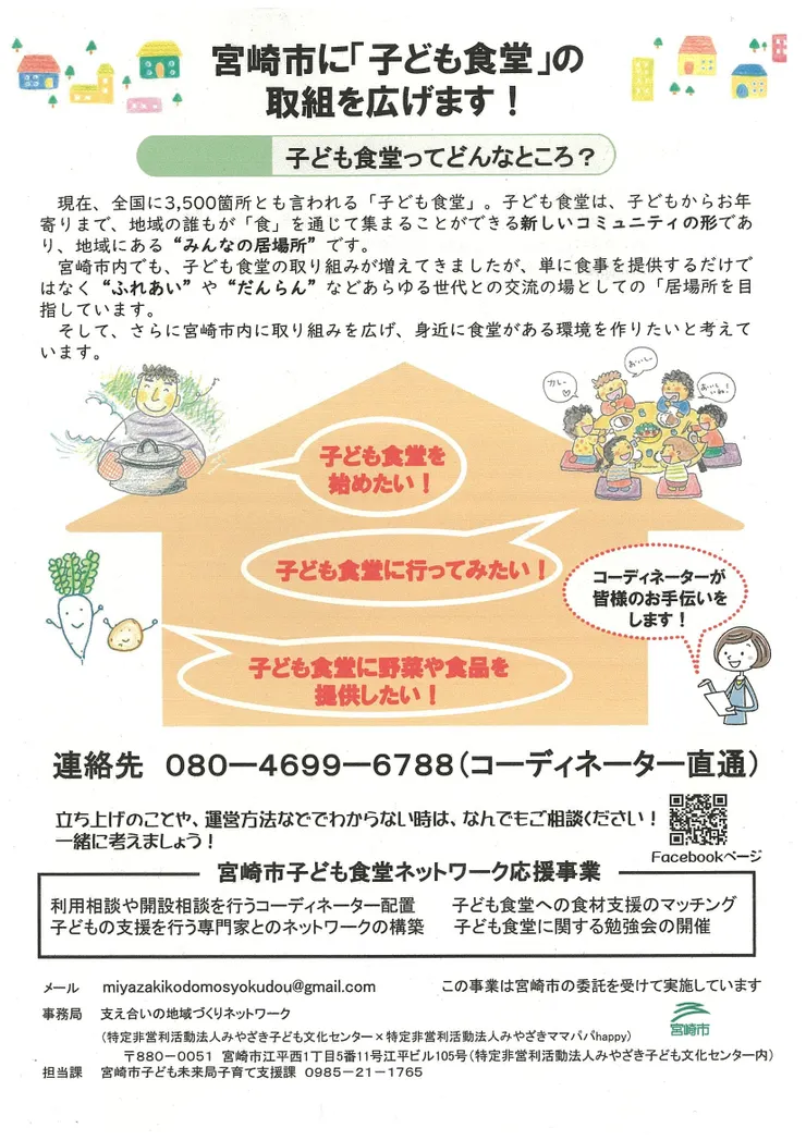 圖片來源：宮崎市官網