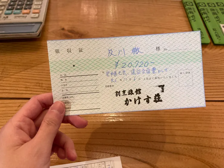 退房時會收到推角抬頭的收據