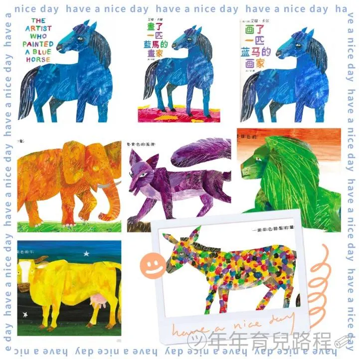 艾瑞．卡爾(Eric Carle) -畫了一匹藍馬的畫家(The artist who painted a blue horse)