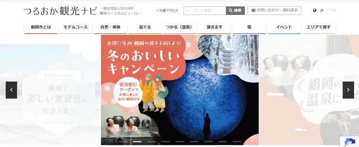 圖片來源:鶴岡市官網