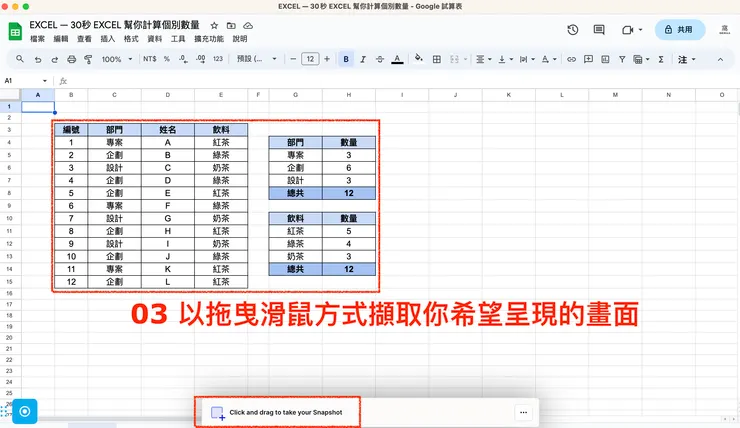 02 Plus 小工具｜②&nbsp;Google Sheets Chart 試算表圖表｜#2