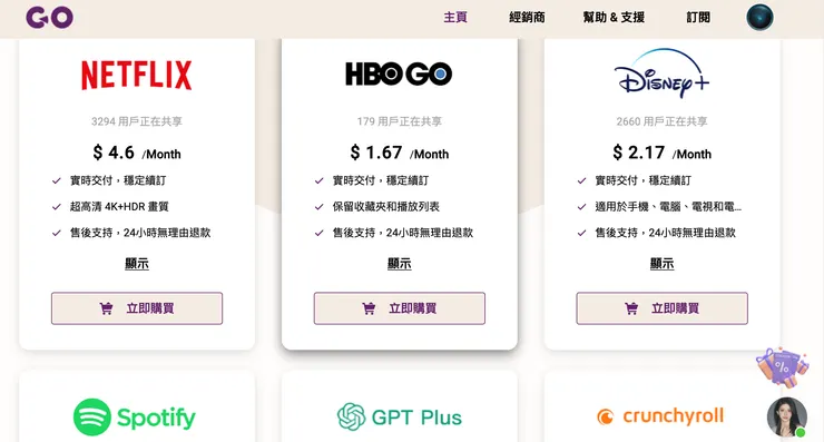 非常多功能，可以一站滿足，也可以團購