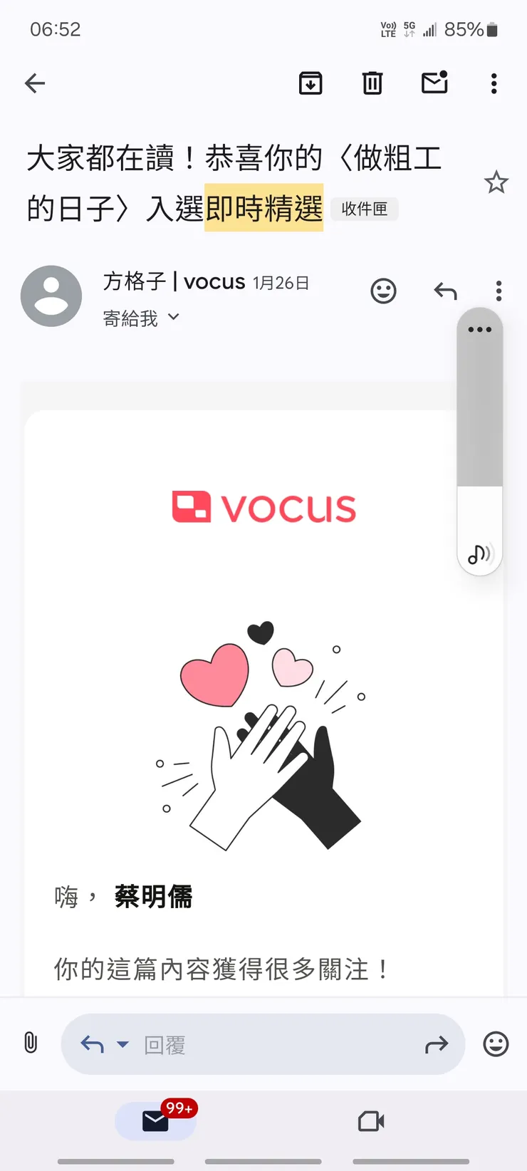 vocus｜新世代的創作平台