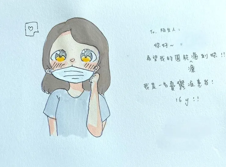 女孩給我的自畫卡