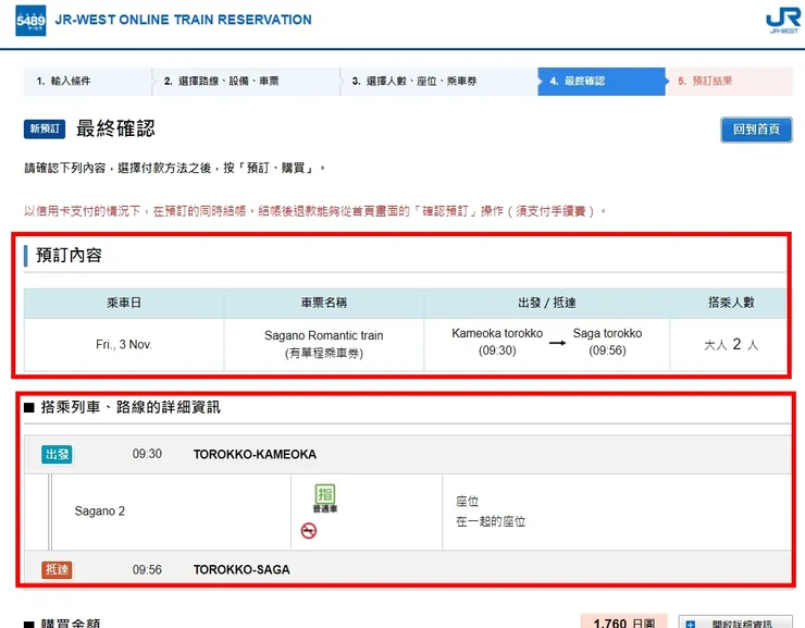 僅為練習截圖，未購買
