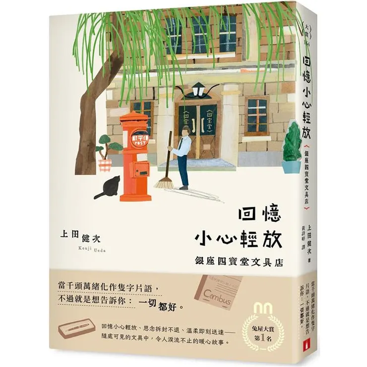 圖片來源：金石堂