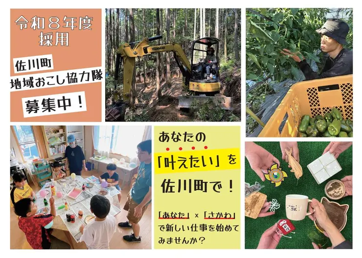 圖片來源：佐川町官網