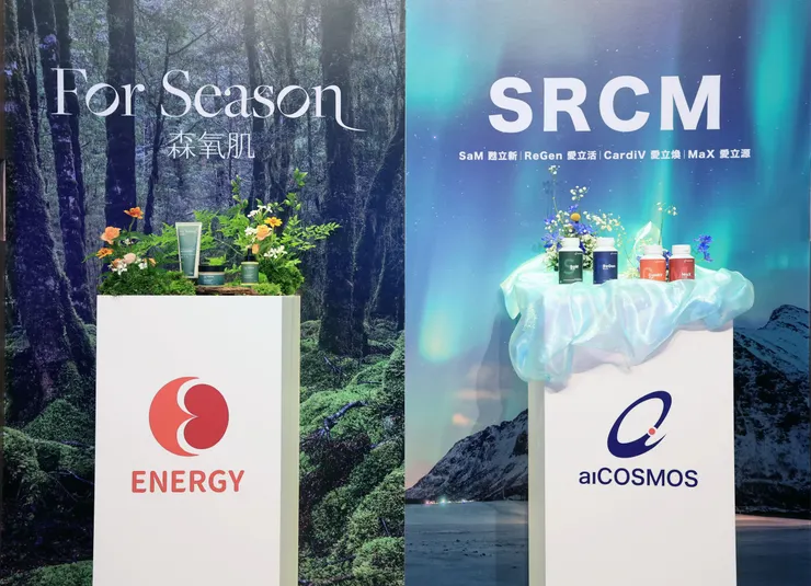 愛納奇國際集團 新品