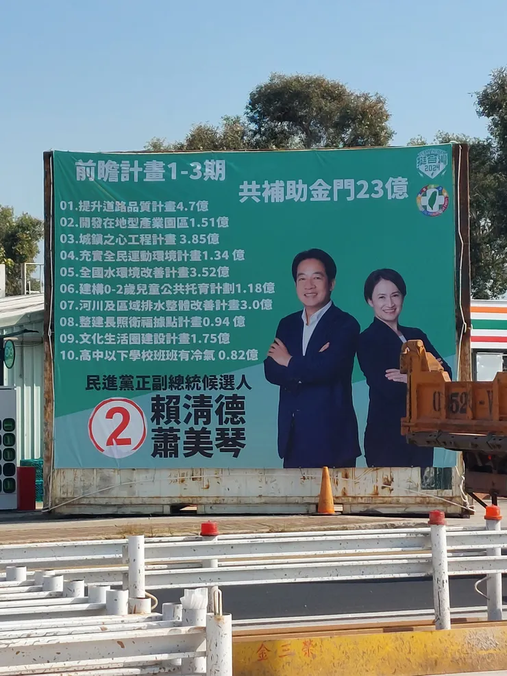 這些東西在金門履行的真實性有待考究，至少我室友已經查到某項沒有做。