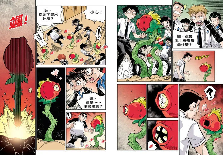 《暗黑森林存活遊戲 第一課：另類植物篇》｜危機的開始｜小角落文化出版