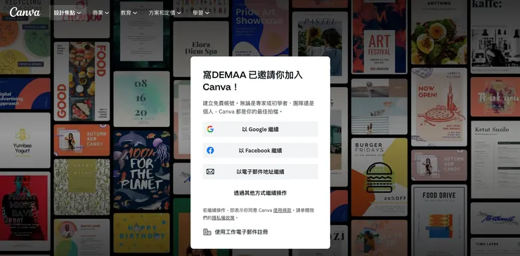 01 登入 Canva 帳號