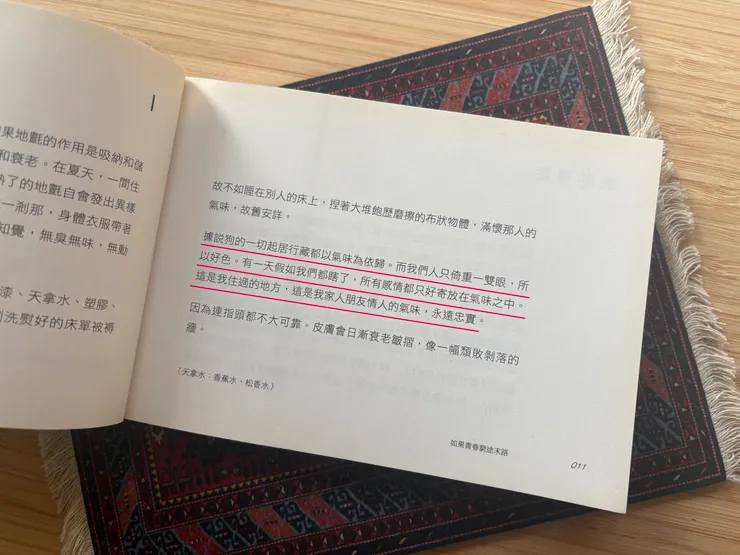 林夕的《曾經》第二冊，頁11〈氣味〉/ 本事文化出版。