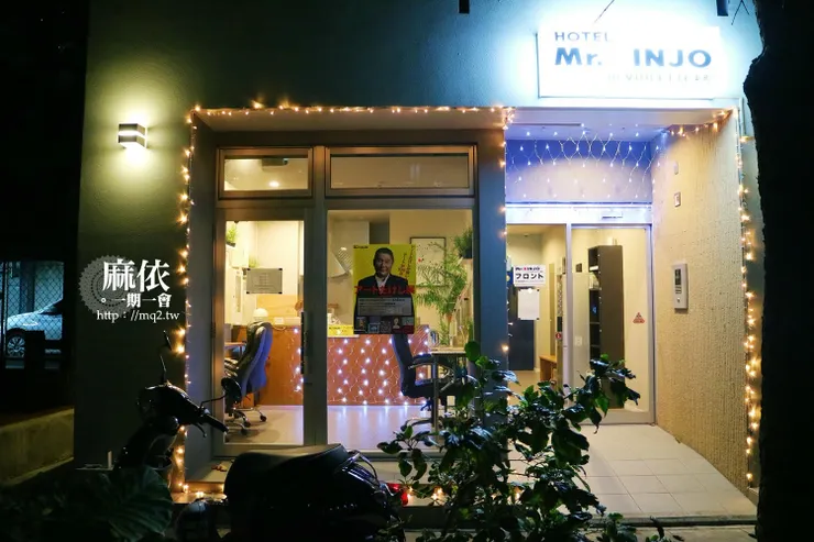 沖繩親子住宿 Mr. Kinjo旅館