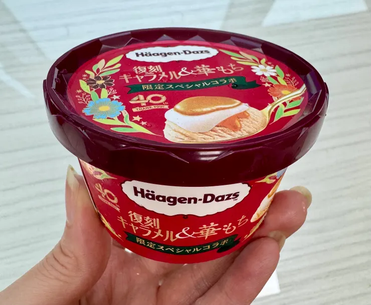 圖文無關，今天超商買的哈根達斯～好吃