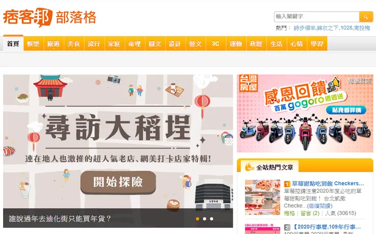 vocus｜新世代的創作平台