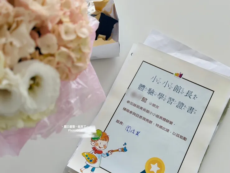 活動結束收到的學習體驗證書。
