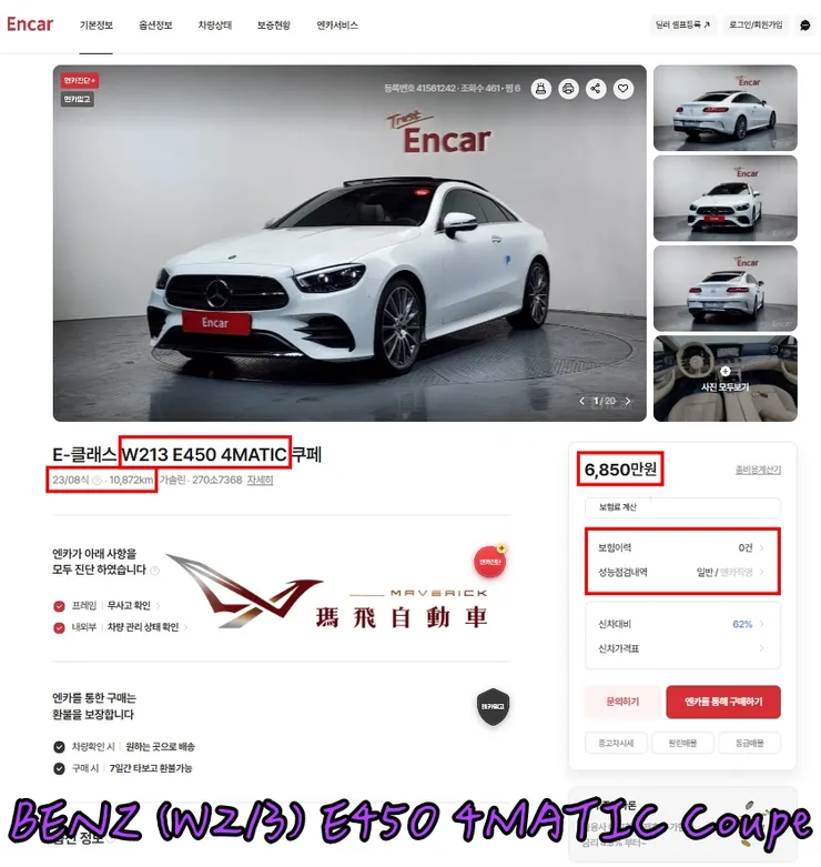 韓規BENZ (W213) E450 4MATIC Coupe外匯車價格多少錢？韓規賓士E450 Coupe有什麼配備？