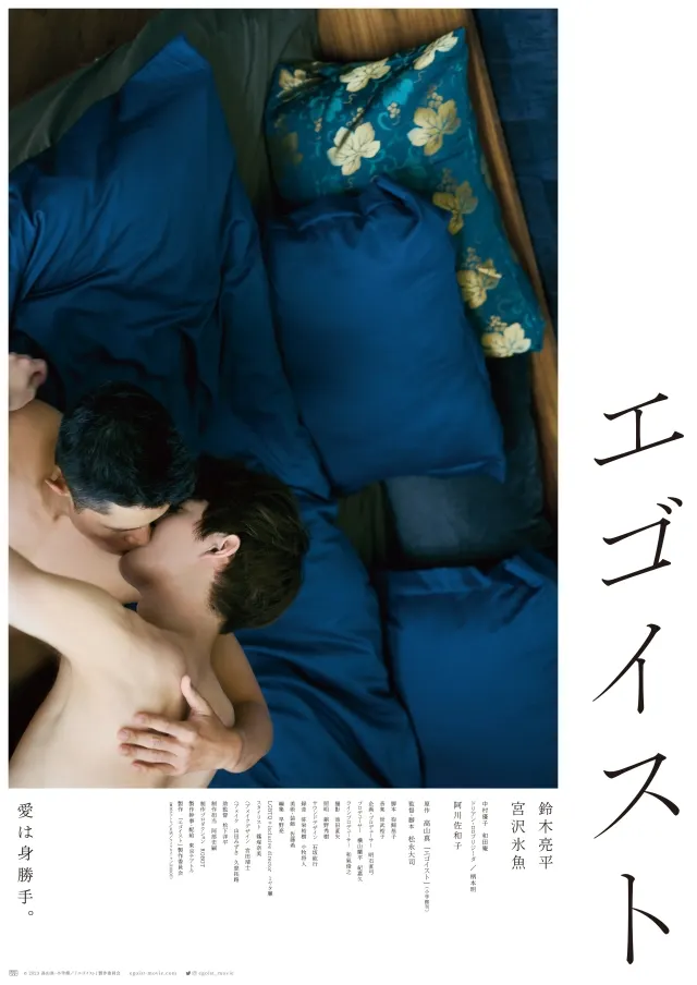 Photo Credit / 東京テアトル