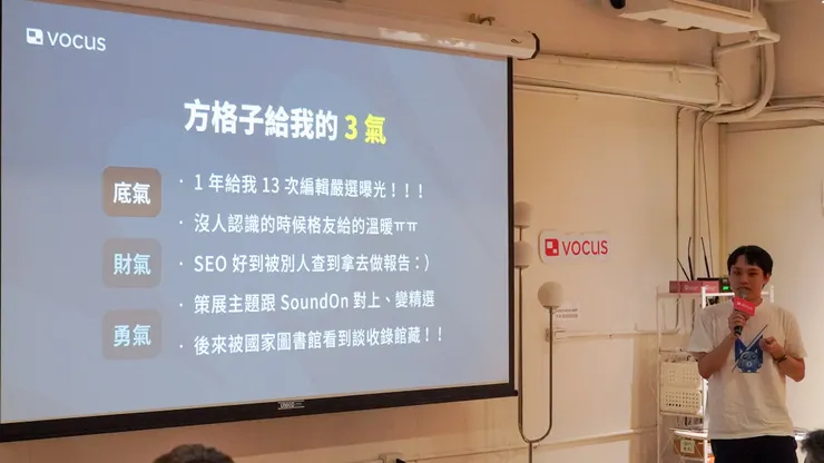 vocus｜新世代的創作平台