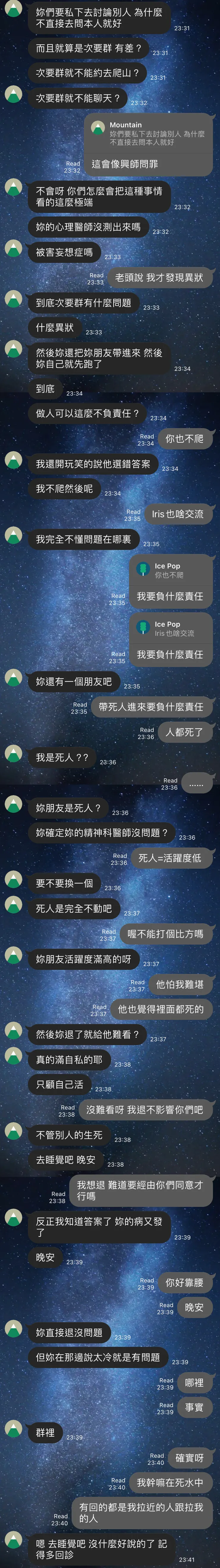 一直貶低人的人，叫我朋友？