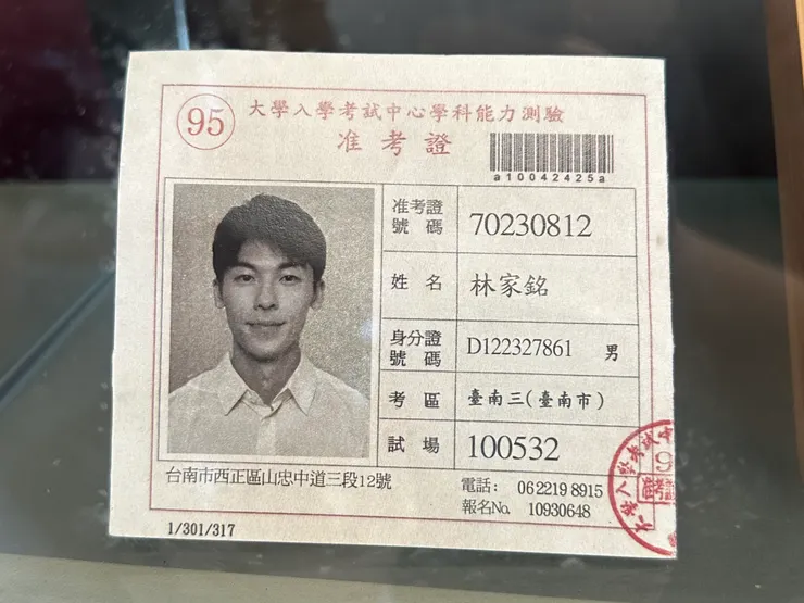 准考證的道具很逼真（笑）