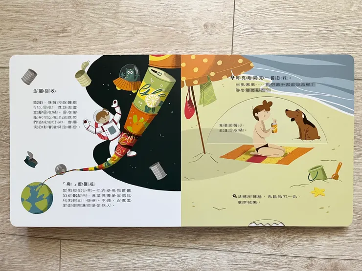 金屬回收幾乎可以消除污染喔