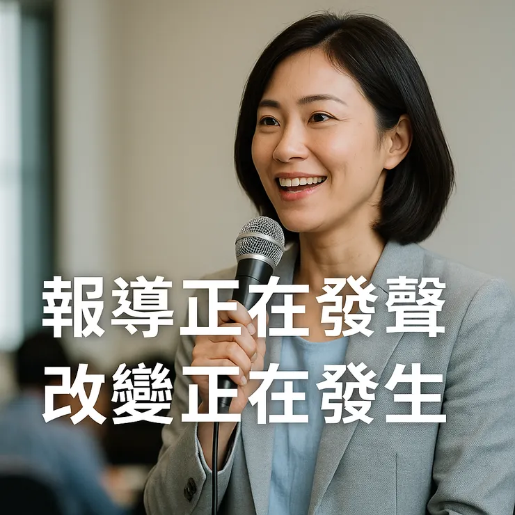 直銷新聞網--報導正在發聲/改變正在發生