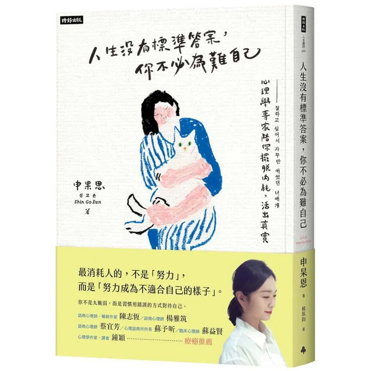 圖片來源：金石堂