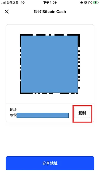noise.cash｜傳說中的純聊天 發廢文 免費賺取加密貨幣BCH 註冊教學