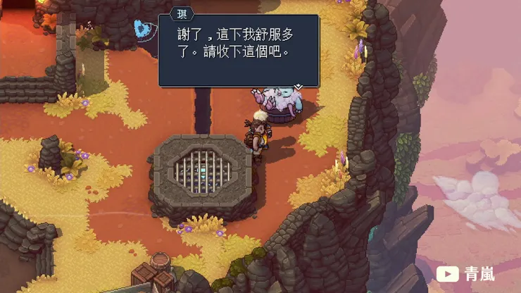 幫助村民後會得到獎勵