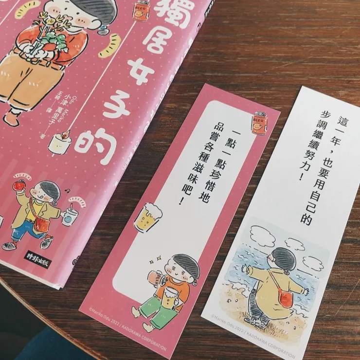 隨書附贈生活期許小卡