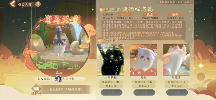 由於脈源分數較低，因此並未入榜