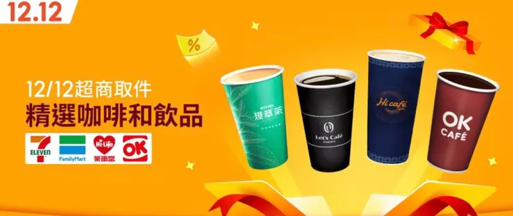 🔺超商取件享優惠資訊🔺