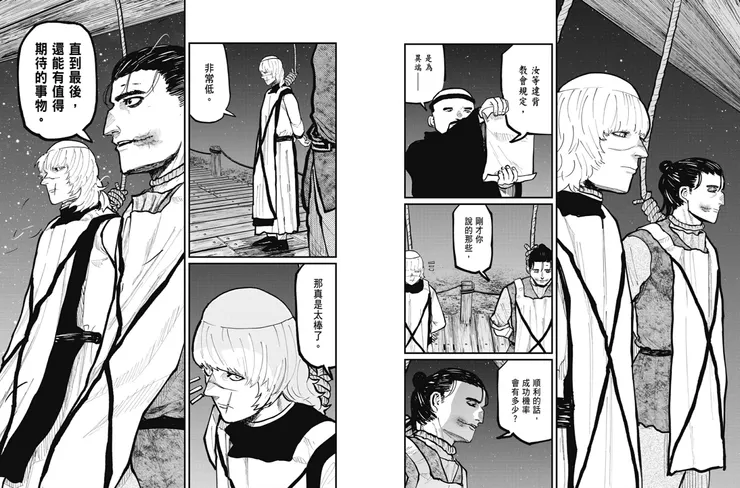 下一頁的跨頁視覺效果其實更為震撼，但我選擇放上這張，原因無他，只因奧克茲眼神裡的堅毅太過令人動容。生命將盡，但他對於未來的希望卻依然熾熱。