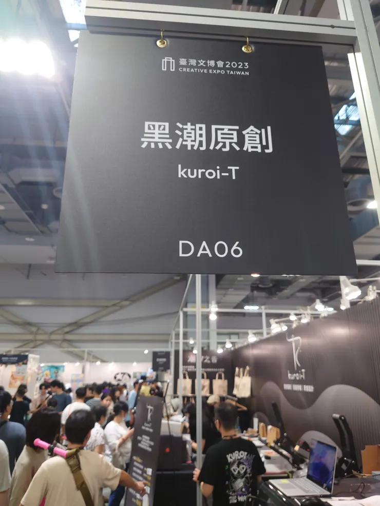 最近關鍵詞黑潮