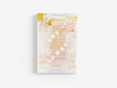 【預訂】《重構命運》實體藏書