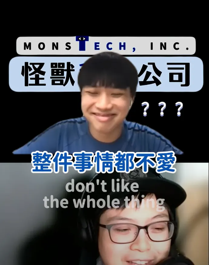 Yi｜矽谷工程師職涯教練Ｘ王政皓｜怪獸科技公司