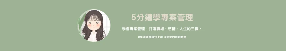 芽芽｜生活體驗家的沙龍