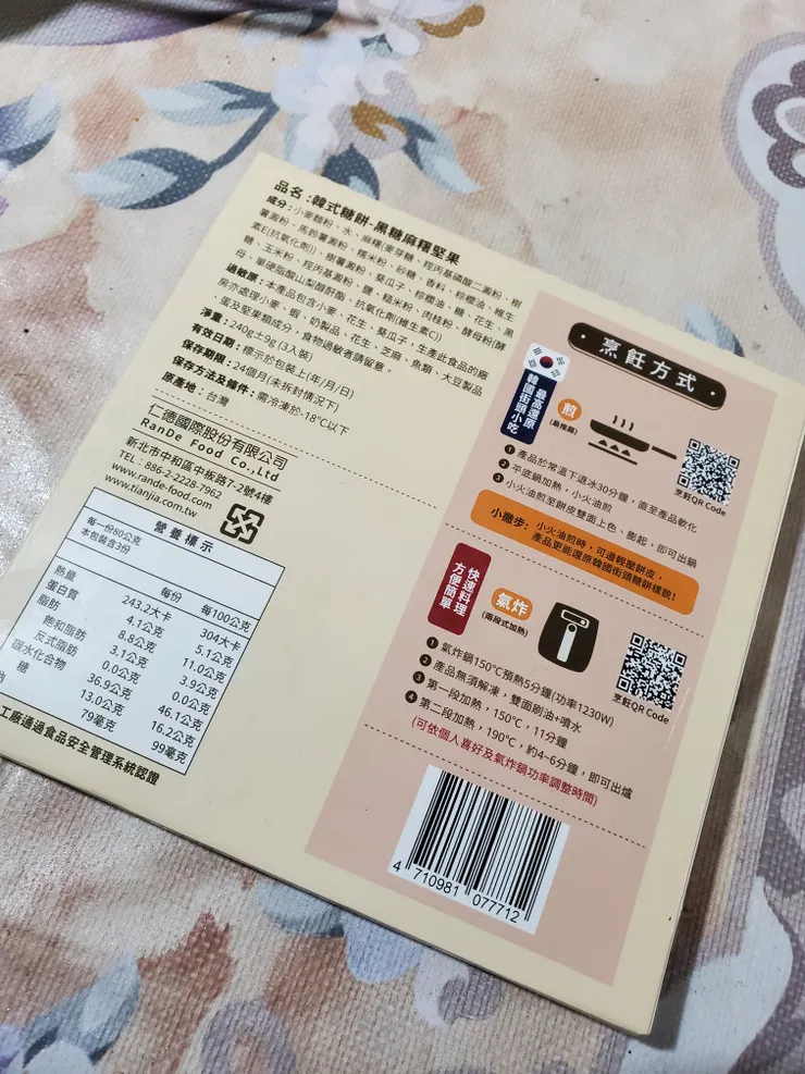 可以半煎炸也可以氣炸