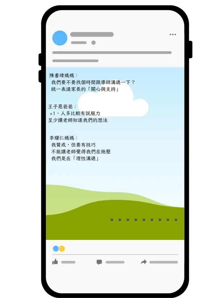305班家長群組(35) 線上成員：28/35