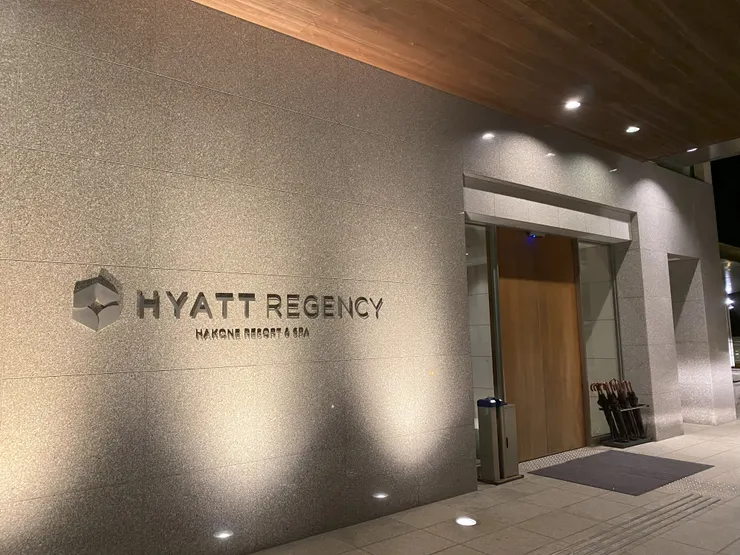 箱根凱悅渡假村